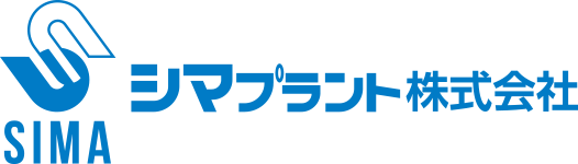 シマプラント株式会社
